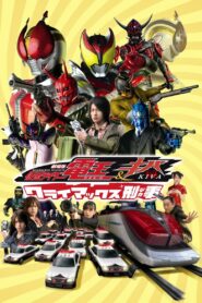 劇場版 仮面ライダー電王&キバ クライマックス刑事 – 2008 – Online In Netflix