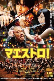 マエストロ！ – 2015 – Online In Netflix