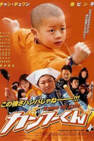 Kung-Fu Kid – 2007 – Online In Netflix