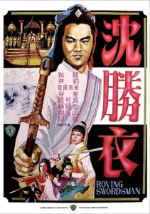 大俠沈勝衣 – 1983 – Online In Netflix