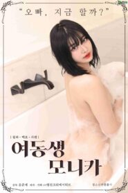 여동생 모니카 – 2021 – Online In Netflix
