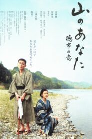 山のあなた 徳市の恋 – 2008 – Online In Netflix