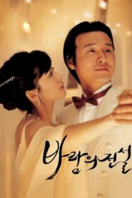 바람의 전설 – 2004 – Online In Netflix