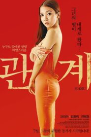 관계 – 2014 – Online In Netflix