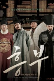 흥부: 글로 세상을 바꾼 자 – 2018 – Online In Netflix