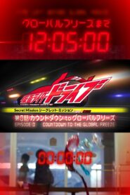 type ZERO 第0話 カウントダウンtoグローバルフリーズ – 2014 – Online In Netflix