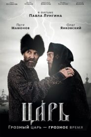 Царь – 2009 – Online In Netflix