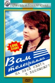 Вам телеграмма… – 1983 – Online In Netflix
