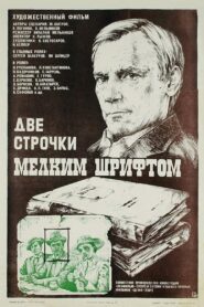 Две строчки мелким шрифтом – 1981 – Online In Netflix