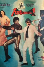 Gudachari No.1 – 1983 – Online In Netflix