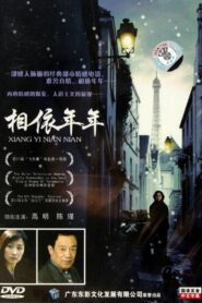 Xiang yi nian nian – 2000 – Online In Netflix