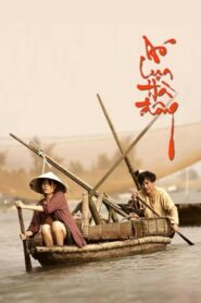 Áo Lụa Hà Đông – 2006 – Online In Netflix