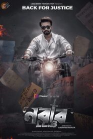 Nabab LLB – 2020 – Online In Netflix