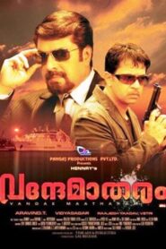 Vandae Maatharam – 2010 – Online In Netflix