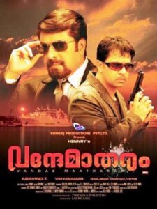 Vandae Maatharam – 2010 – Online In Netflix