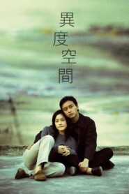 異度空間 – 2002 – Online In Netflix
