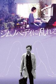 ジムノペディに乱れる – 2016 – Online In Netflix