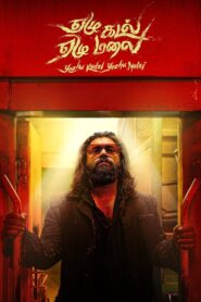 ஏழு கடல் ஏழு மலை – 2024 – Online In Netflix