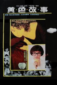 黄色故事 – 1987 – Online In Netflix