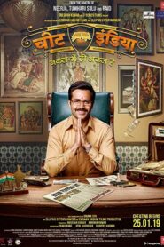 Cheat India – 2019 – Online In Netflix