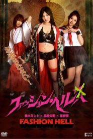 ファッション・ヘル – 2010 – Online In Netflix