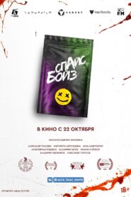Спайс бойз – 2020 – Online In Netflix
