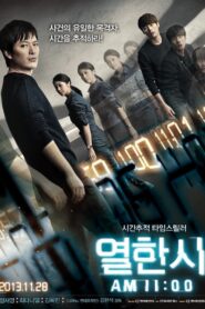 열한시 – 2013 – Online In Netflix