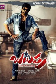 బలుపు – 2013 – Online In Netflix