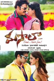మసాలా – 2013 – Online In Netflix