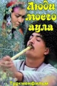 Obamyň adamlary – 1984 – Online In Netflix