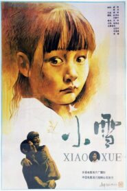 小雪 – 1991 – Online In Netflix