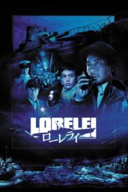 ローレライ – 2005 – Online In Netflix