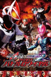 仮面ライダーギーツ×リバイス MOVIEバトルロワイヤル – 2022 – Online In Netflix