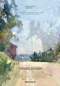 한여름의 판타지아 – 2015 – Online In Netflix