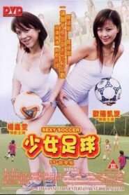 少女足球 – 2003 – Online In Netflix