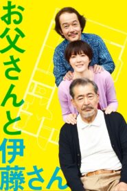 お父さんと伊藤さん – 2016 – Online In Netflix