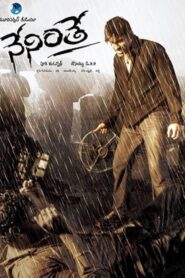 Neninthe – 2008 – Online In Netflix