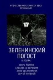 Зеленинский погост – 1989 – Online In Netflix