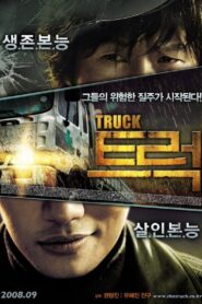 트럭 – 2008 – Online In Netflix
