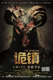诡镇 – 2014 – Online In Netflix