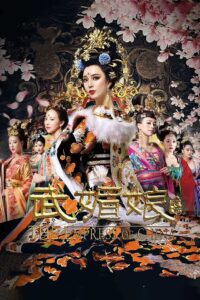 The Empress of China: Season 1 {year} Online In Netflix