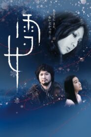 雪女 – 2016 – Online In Netflix