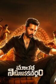 మాచర్ల నియోజకవర్గం – 2022 – Online In Netflix