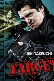 標的　TARGET – 2009 – Online In Netflix