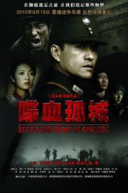 Muerte y Gloria en Changde – 2010 – Online In Netflix