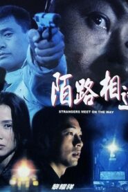 陌路相逢 – 2001 – Online In Netflix