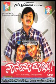 Naanenu Madlilla – 1999 – Online In Netflix