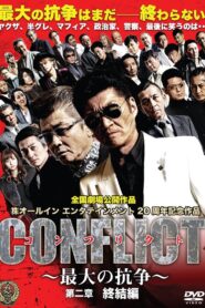 CONFLICT 〜最大の抗争〜 第二章　終結編 – 2016 – Online In Netflix