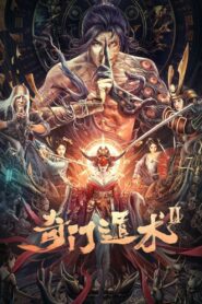 奇门遁术2 – 2023 – Online In Netflix