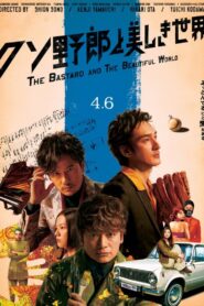 クソ野郎と美しき世界 – 2018 – Online In Netflix
